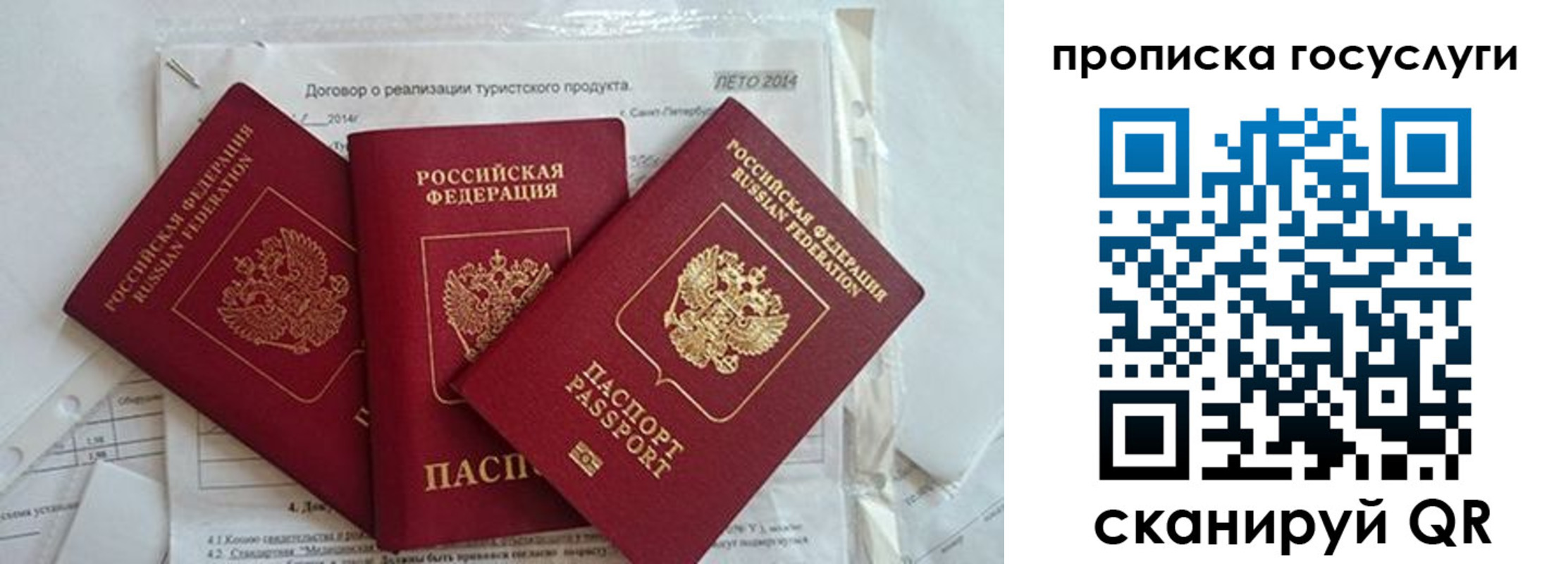 прописка штамп в Калязине