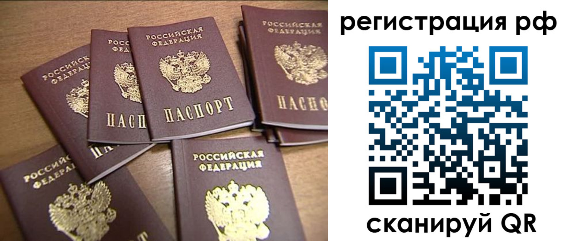 временная регистрация недорого в Калязине